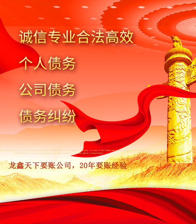 措勤讨债公司